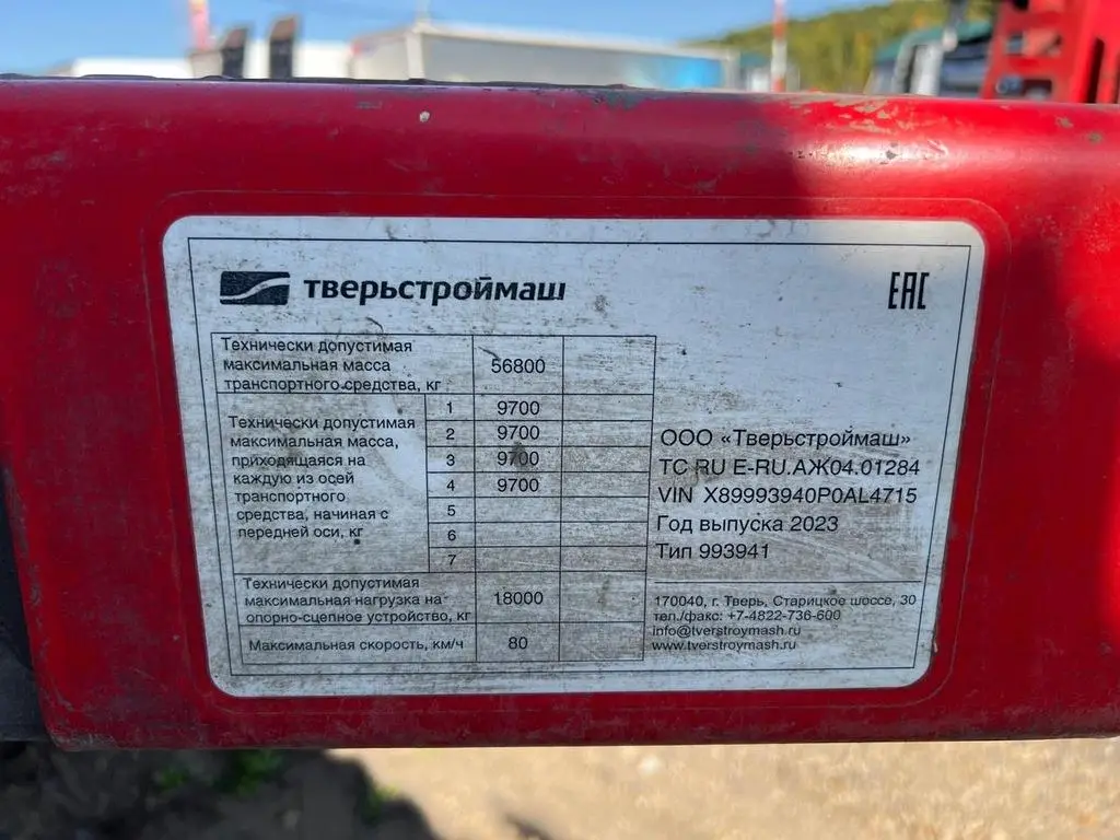 TVERSTROYMASH 993941; специализированный, полуприцеп-тяжеловоз, фото 4