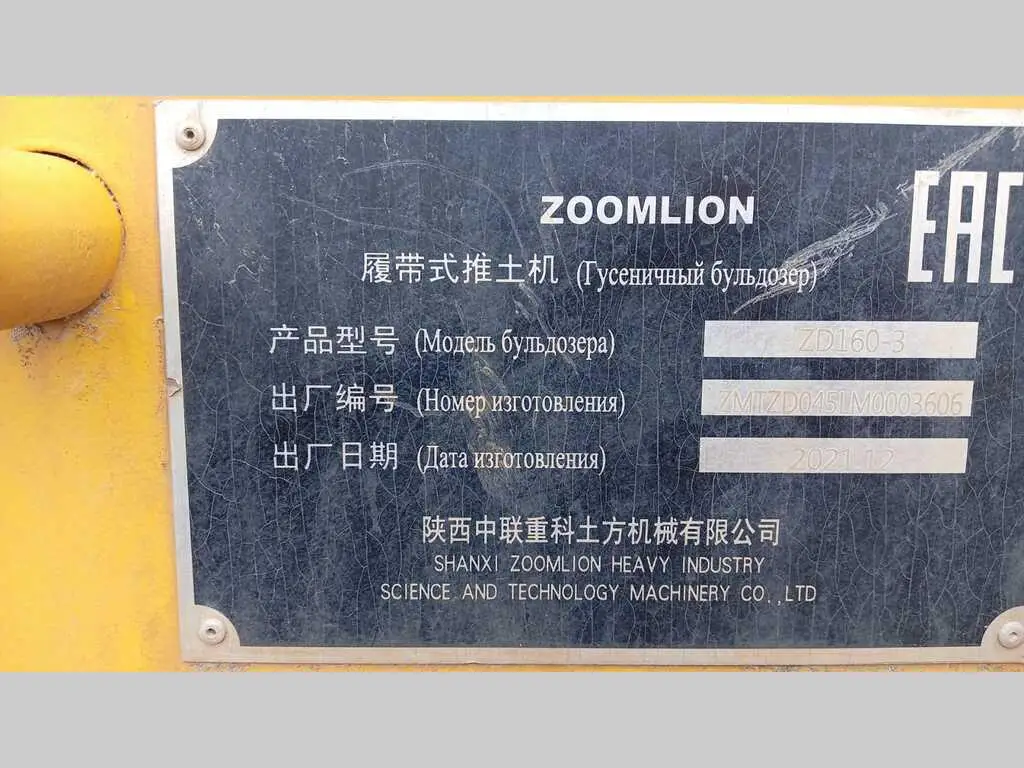 Zoomlion ZD160-3, фото 5