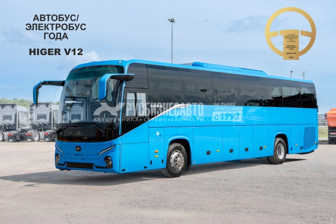 Higer KLQ 6126LYA (Класс 3) V12, 51 место  